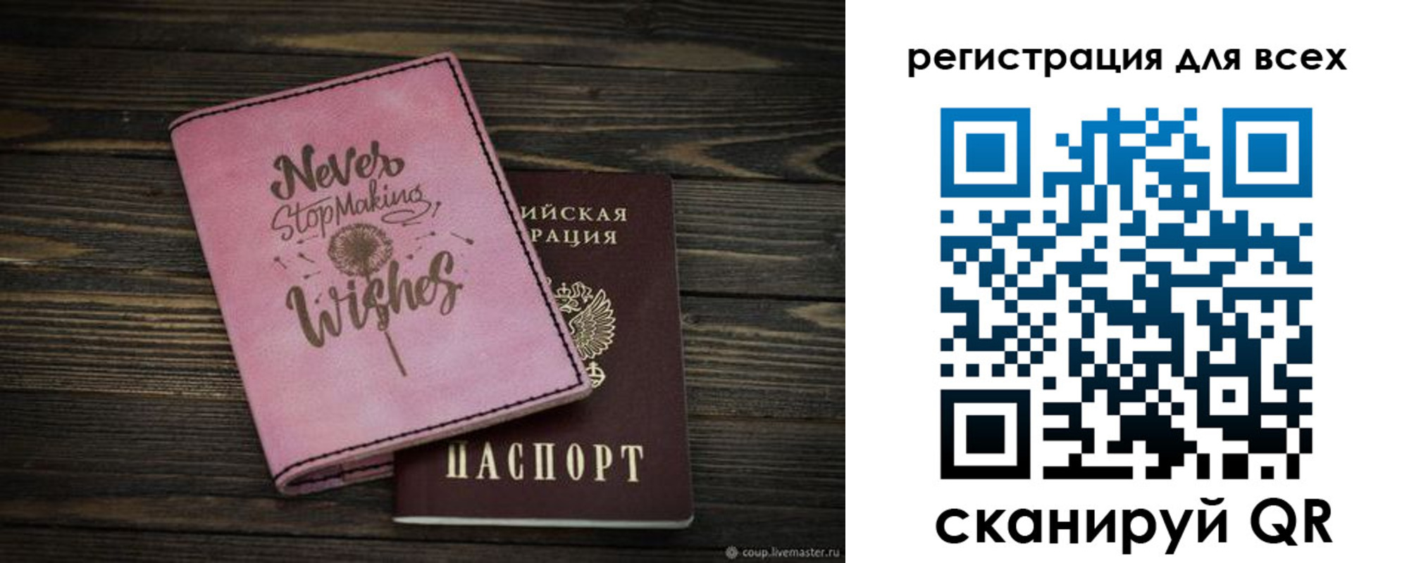 прописка законно в Рязанской области