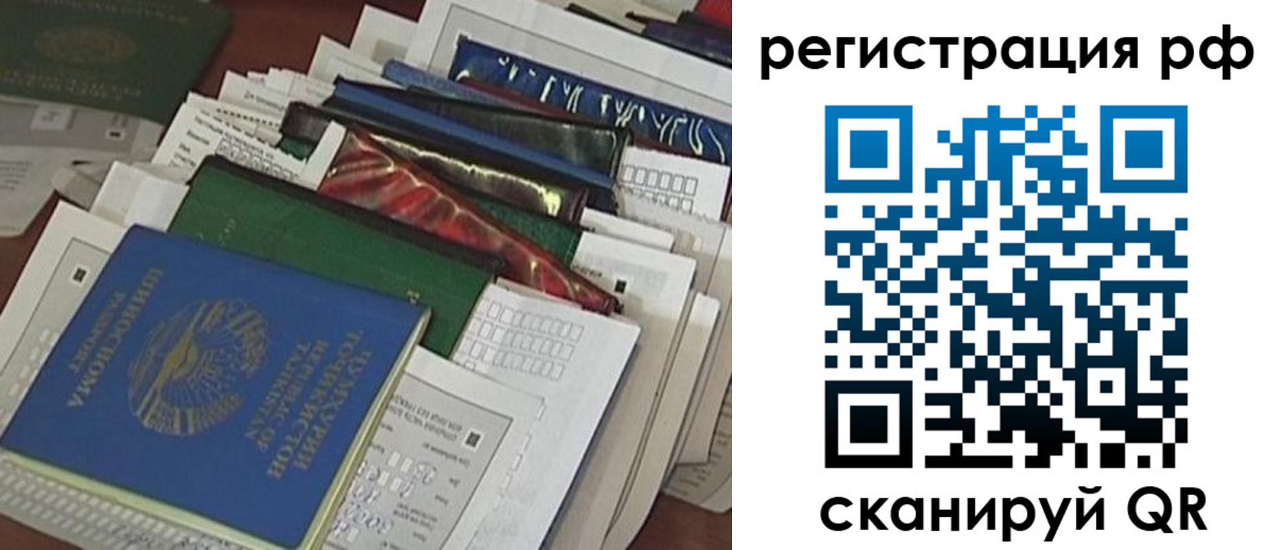временная прописка в Рязанской области