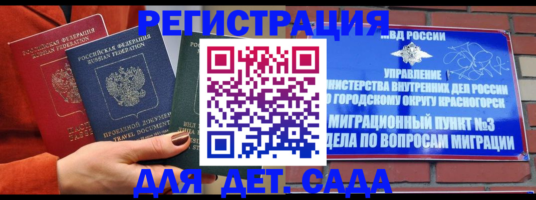 прописка штамп в Рязанской области