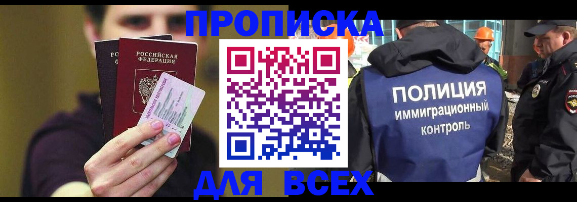 прописка иностранных граждан в Рязанской области