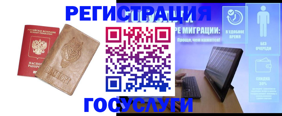 прописка ребенка в Рязанской области